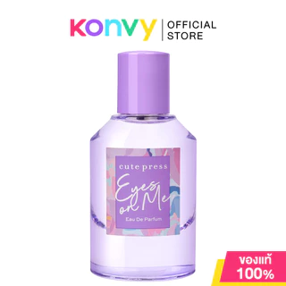 Cute Press EDP น้ำหอมสำหรับผู้หญิง 50ml (Ocean Kiss/Sunrise Dream/Eyes On Me/Rising Star)