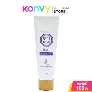Daeng Gi Meo Ri Treatment แทงกีโมรี ทรีทเมนท์บำรุงผม 50ml (Jingi/Jinsoo)