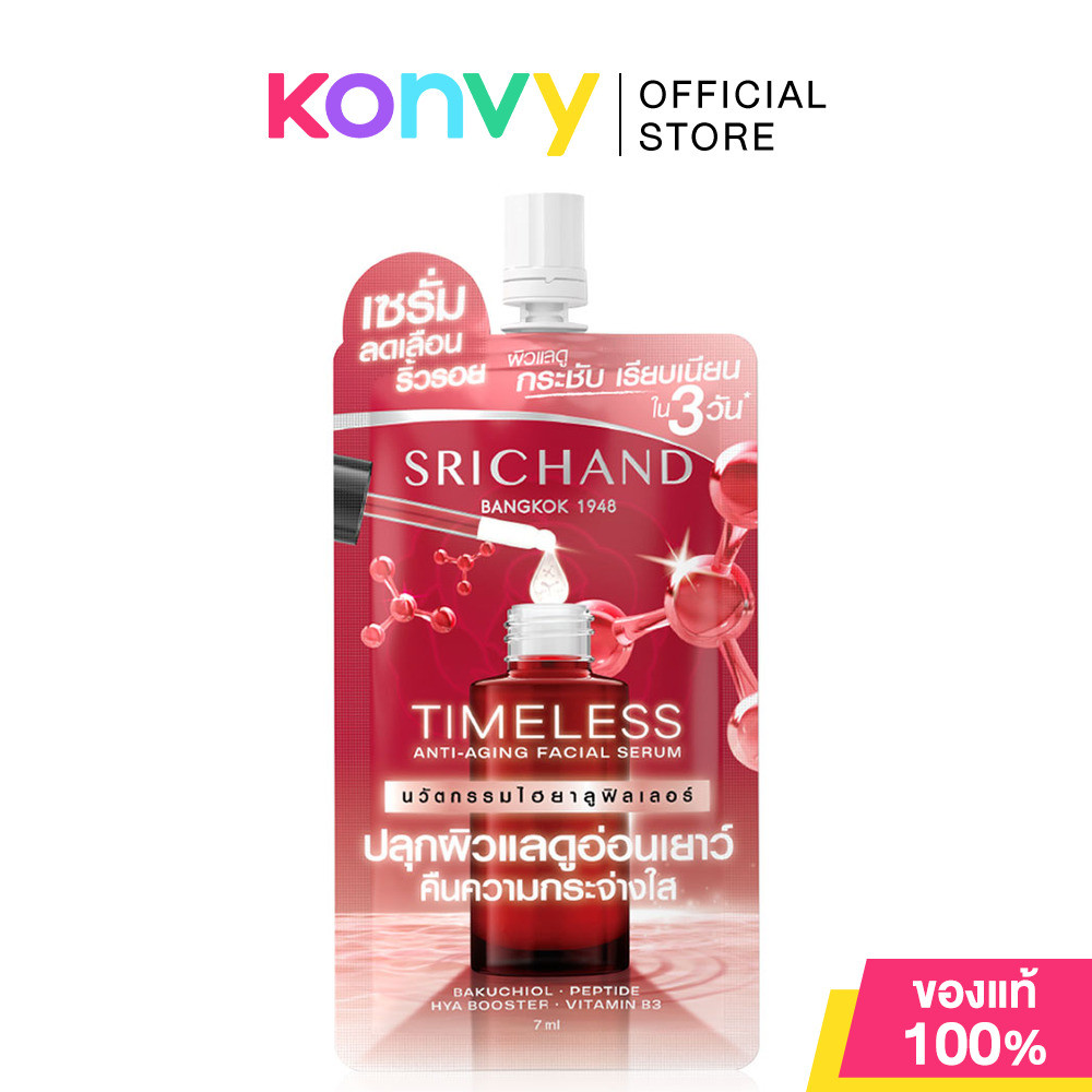 Srichand Timeless Anti-Aging Facial Serum 7ml ศรีจันทร์ เซรั่มเข้มข้น เนื้อสัมผัสบางเบา.
