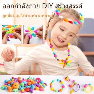ชุดลูกปัด DIY 108 ชิ้น สำหรับเด็ก ฝึกสมาธิและเสริมพัฒนาการ ประดิษฐ์สร้อยคอและสร้อยข้อมือ ของเล่นแฮนด์เมด