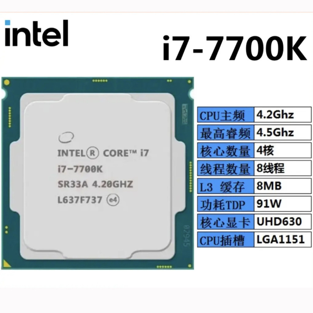 CPU Intel i7 7700K 7700 quad-core แปดเธรด CPU โอเวอร์คล็อกคอมพิวเตอร์4.2GHz