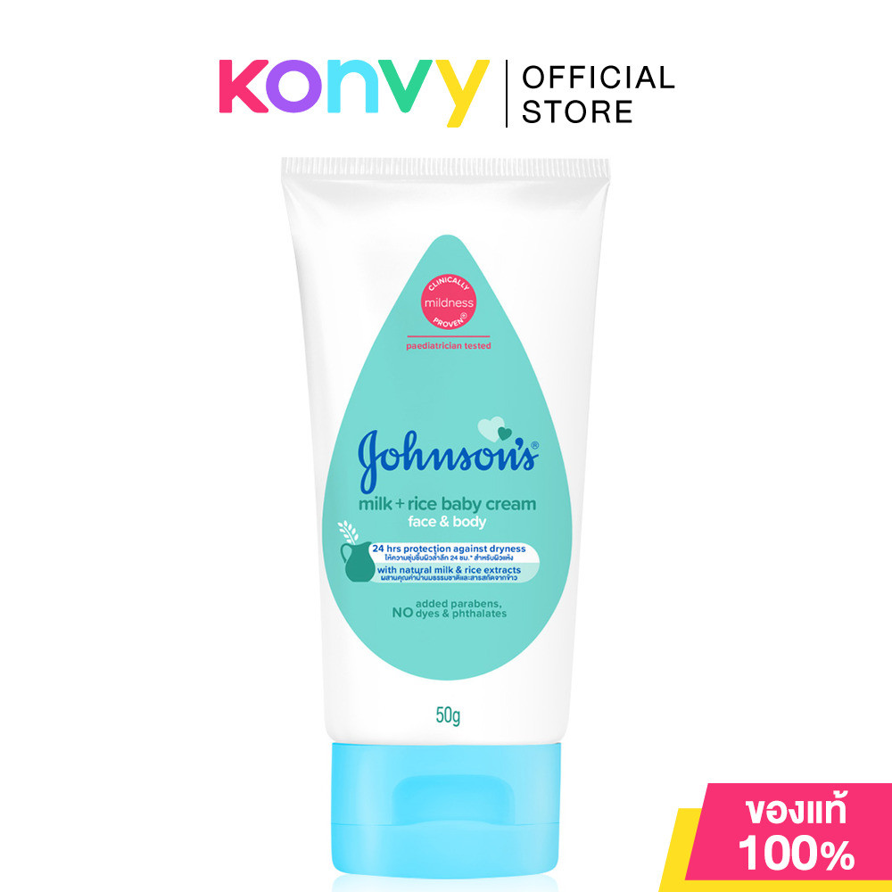 Johnsons Baby Milk + Rice Cream 50g จอห์นสัน ผสานคุณค่าน้ำนมธรรมชาติและสารสกัดจากข้าว เพื่อการบำรุงผิวตลอดวัน.