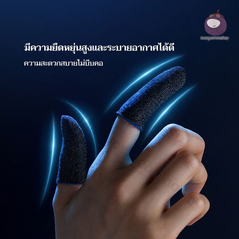 5PCS ถุงนิ้วเล่นเกม เล่นเกมนิ้วหัวแม่มือถุงมือบางรุ่นสำหรับ ใส่สบาย กันลื่นและป้องกันเหงื่อ นาโนไฟเบอร์ระบายอากาศ