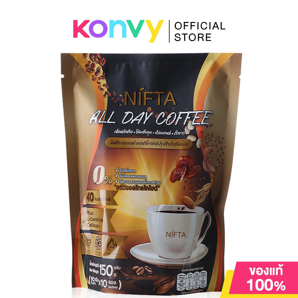 Nifta All Day Coffee 10 Sachets กาแฟอราบิก้าระดับพรีเมี่ยม แคลต่ำ ช่วยระบบเผาผลาญ ไม่มีไขมันทรานส์ ม