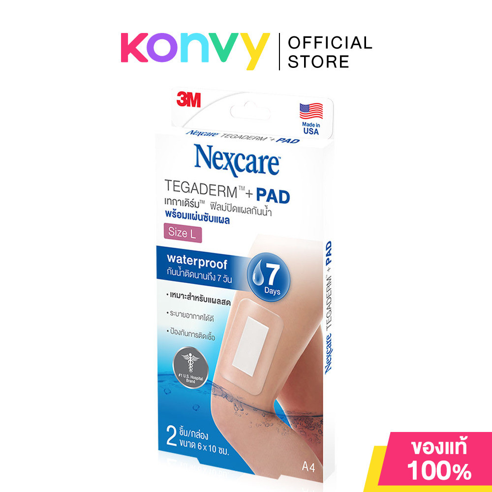 3M Nexcare Tegaderm with PAD A4 Size 6x10cm [2pcs x 1 Box] สามเอ็ม เน็กซ์แคร์ ฟิล์มปิดแผลกันน้ำพร้อม