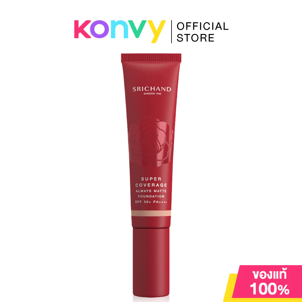 Srichand Super Coverage Always Matte Foundation SPF 50+ PA++++ ศรีจันทร์ รองพื้นเนื้อครีมเข้มข้น