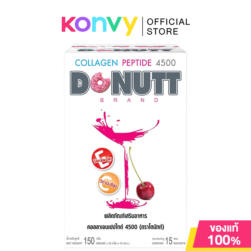 DONUTT Collagen Peptide 15 Sachets โดนัทท์ ผลิตภัณฑ์เสริมอาหารคอลลาเจนเปปไทด์ 4500 mg.