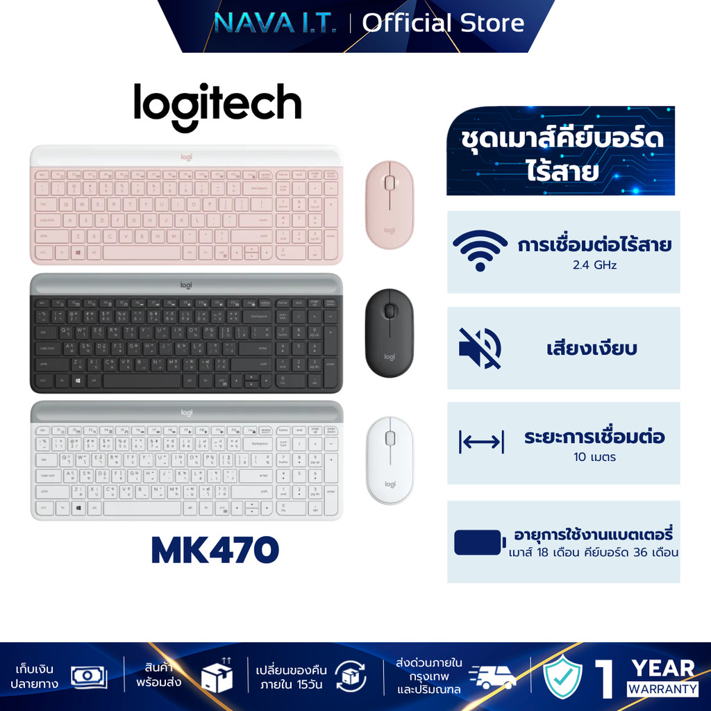 LOGITECH MK470 SLIM COMBO WIRELESS KEYBOARD & MOUSE คีย์บอร์ดเมาส์ไร้สาย บางเฉียบ เงียบสนิท