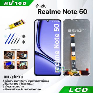 หน้าจอ Realme Note 50 อะไหล่ จอ ออปโป้ Realme Note50 LCD Display จอ + ทัช oppo เรียวมีNote50