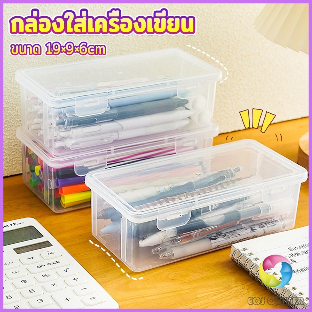 E.C. กล่องใส่เครื่องเขียน อเนกประสงค์ พร้อมฝาปิดล็อก กันน้ํา กันฝุ่น กล่องดินสอพลาสติกใส pencil-box