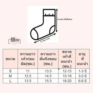 ถุงเท้าเด็ก ข้อกลาง รุ่นขอบแถบคู่ พร้อมส่งจากไทย