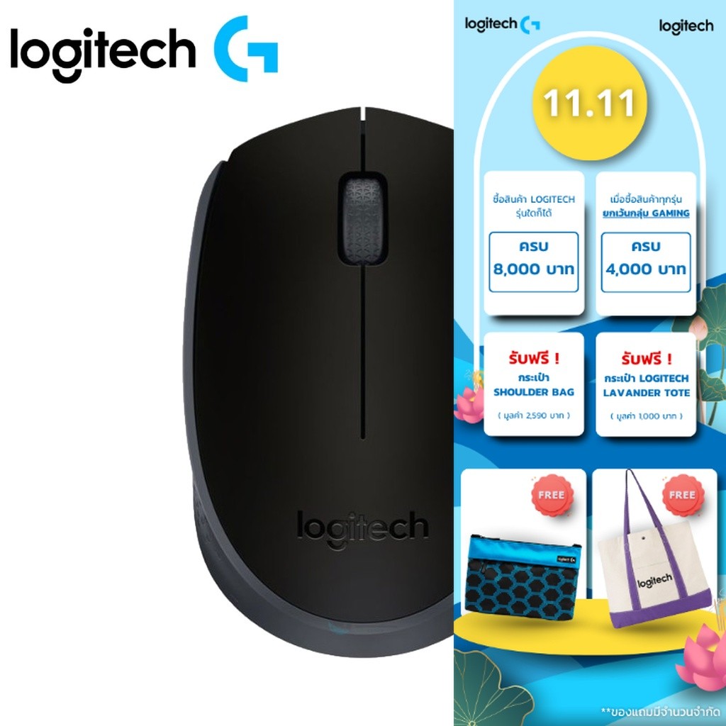 ⚡️กรุงเทพฯด่วน1ชั่วโมง⚡️ LOGITECH B170 WIRELESS MOUSE, 2.4 GHZ WITH USB NANO RECEIVER - BLACK (เมาส์