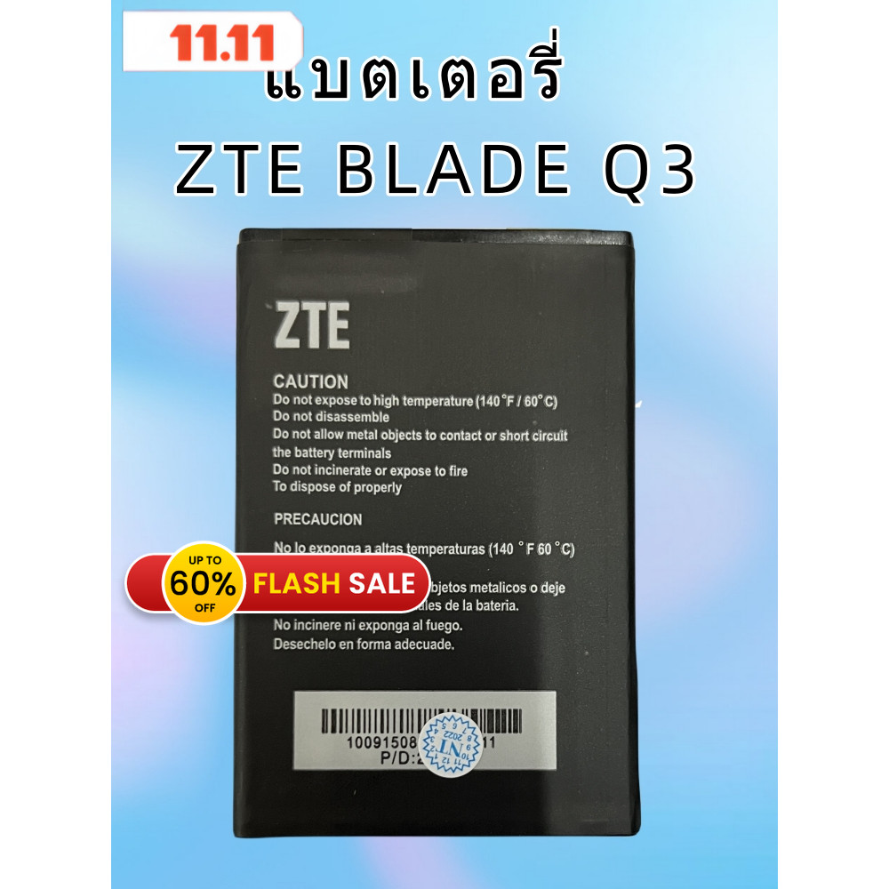แบตเตอรี่ ZTE Blade Q3 Joey Jet 4.0แบตเตอรี่ ZTEQ3แบต ZTE Q3ดีแทค battery Dtac ZTE Q3