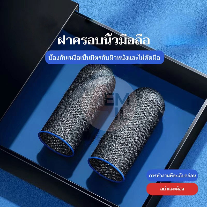 ถุงนิ้วมือระบายอากาศเล่นเกม การสัมพัสหน้าจอมือถือปลายนิ้วปกคลุมสำหรับ ลื่นหน้าจอสัมผัสนิ้วแบบเก๋ๆ