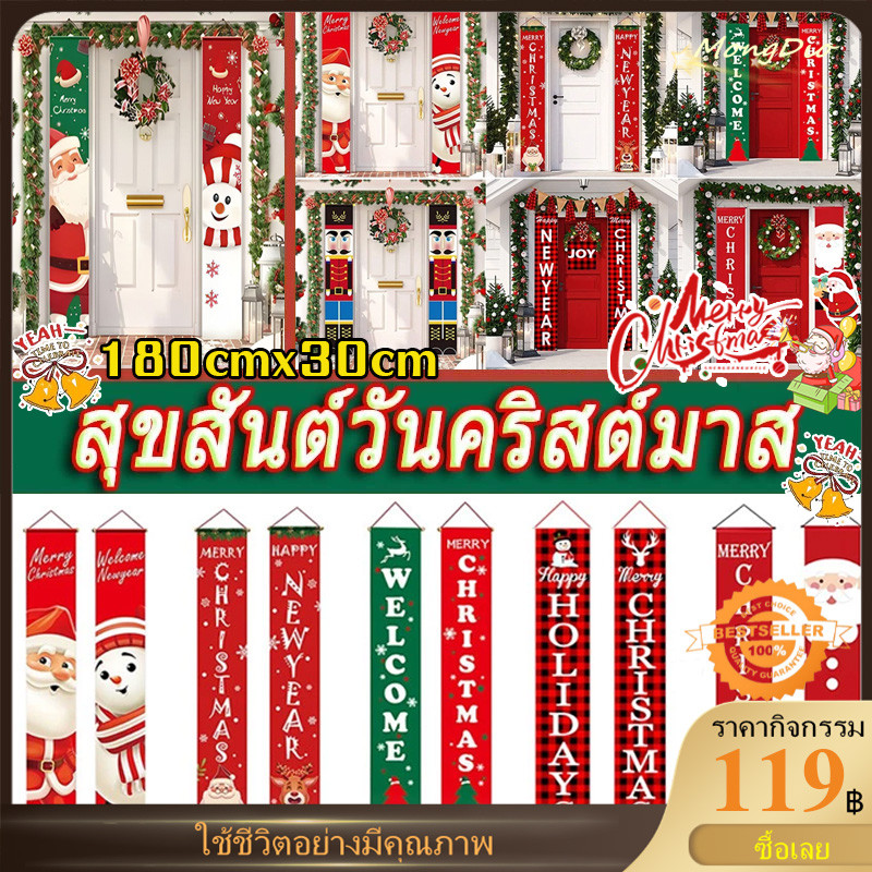 COD ป้ายแบนเนอร์ ลายซานตาคลอส สําหรับแขวนตกแต่งประตูบ้าน คริสต์มาส ปีใหม่ 2025 ของขวัญปีใหม่
