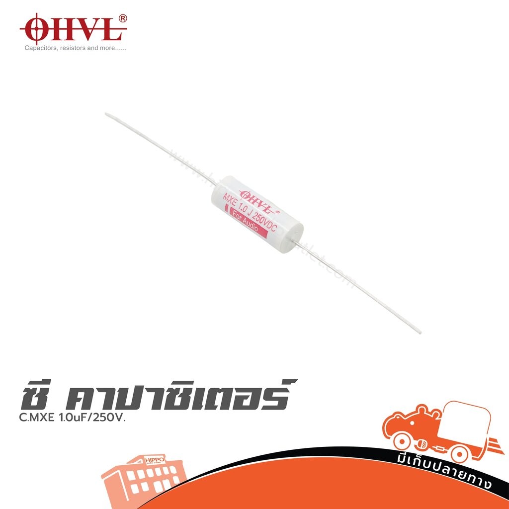 OHVL C.MXE 1.0uF/250V. ซีคาปาซิเตอร์ Capacitor ตัวเก็บประจุ ฮิปโป ออดิโอ Hippo Audio