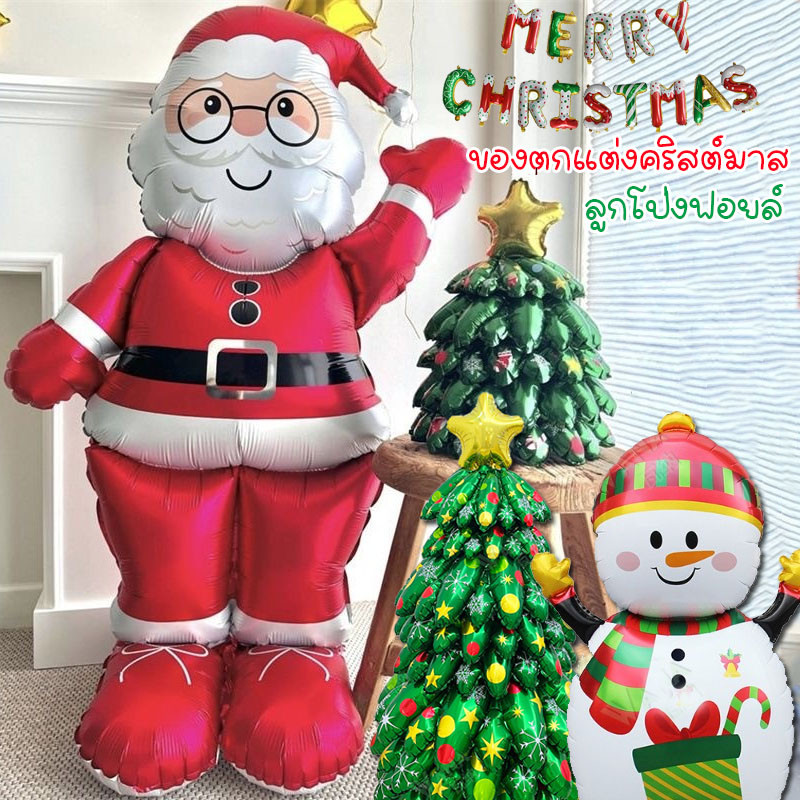 Christmas Balloon ลูกโป่งฟอยล์ ต้นคริสต์มาส ของตกแต่งคริสต์มาส บอลลูนแบนเนอร์คริสต์มาส