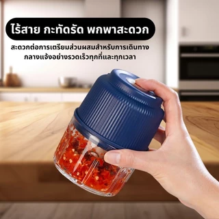 เครื่องบดไฟฟ้า USB ปั่นพริก บดกระเทียม ที่บดกระเทียมไฟฟ้า เครื่องบดไฟฟ้าอเนกประสงค์ 300ML ไร้สาย ปั่นเนื้อ/ปั่นอาหาร