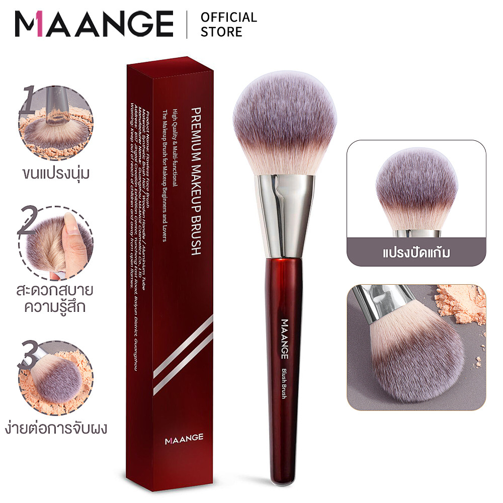 MAANGE แปรงแต่งหน้าขนแปรงนุ่มคุณภาพสูงในกล่อง แปรงทาหน้าแบบมืออาชีพ แปรงรองพื้น แปรงปัดแก้ม แปรงปัดแป้ง 52068