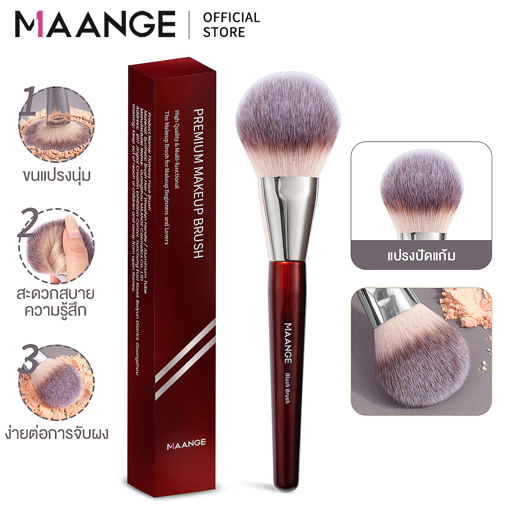 MAANGE แปรงแต่งหน้าคุณภาพสูง - แปรงแต่งหน้าอเนกประสงค์ ใช้ได้ทั้งปัดแก้มและแป้งฝุ่น 52069
