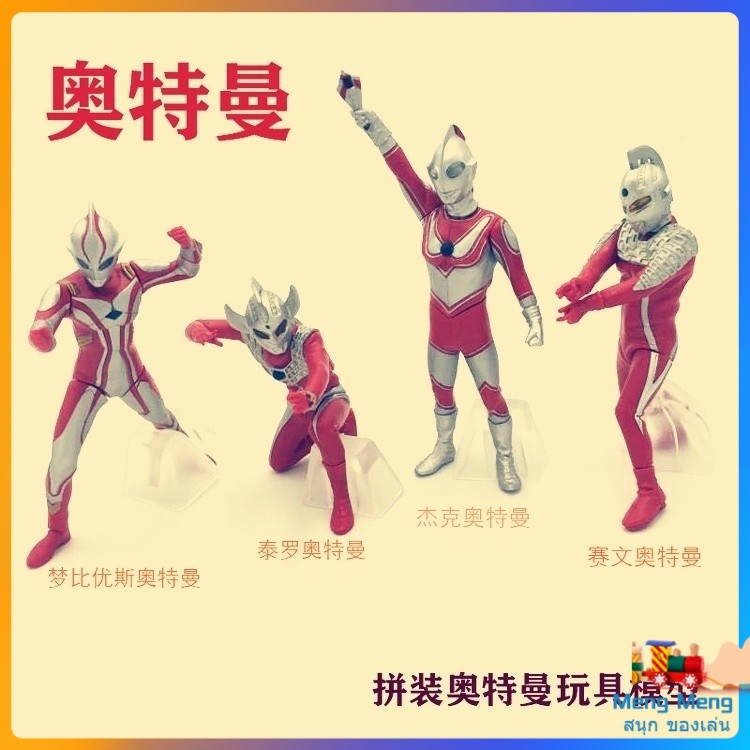 อุลตร้าแมนกาชาปองคุณภาพสูงสี่ตัวรูปผู้กล้า Tyro Jack Saiwen Dream Bius ไม่มีกล่องไข่ ไม่ส่องแสง