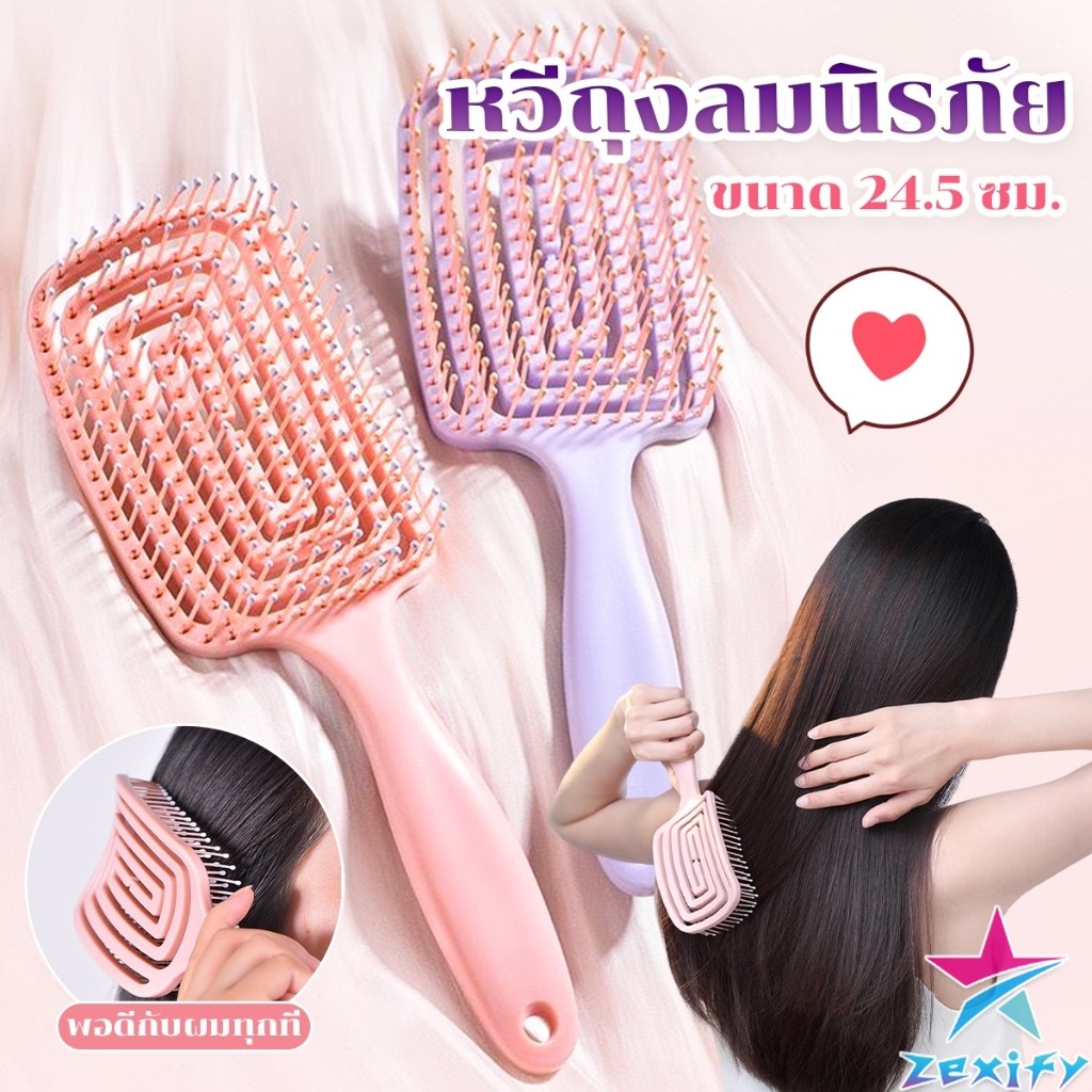 ZXF หวีแปรงผม นวดหนังศีรษะ หวีที่ใช้ได้ทั้งผมยาวและผมสั้น Hair comb