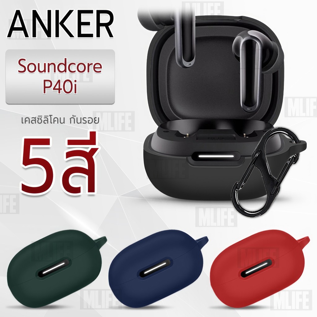 MLIFE - เคส Anker Soundcore P40i เคสกันรอย เคสหูฟัง สายคล้องคอ หูฟังไร้สาย หูฟังบลูทูธ - Earphone Ca