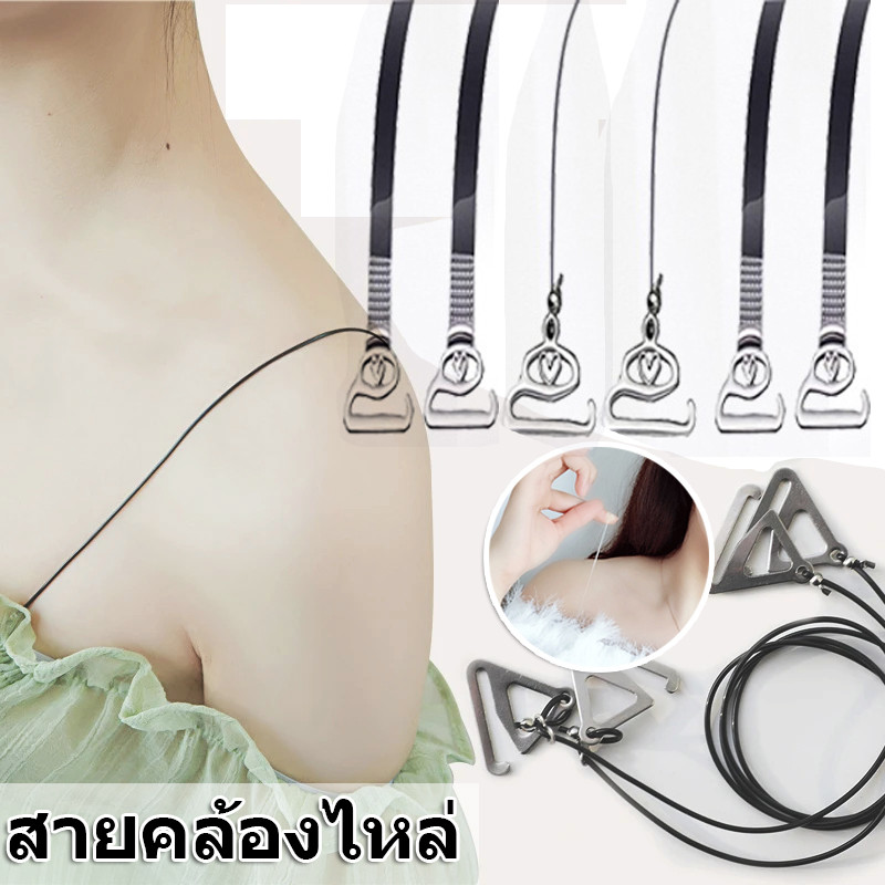 สายรัดชุดชั้นในแบบปรับได้ที่มองไม่เห็น-สายคล้องไหล่กันลื่นโปร่งใส-บราเซีย ยืดขยายตะขอ-สําหรับผู้หญิงเลดี้สาว