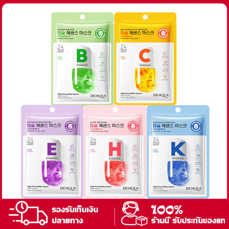 มาร์คหน้า SADOER มาส์กหน้าสูตรพรีเมี่ยม มาส์กหน้าวิตามิน ช่วยบำรุงผิวหน้ากระจ่างสดใส ลดริ้วรอย
