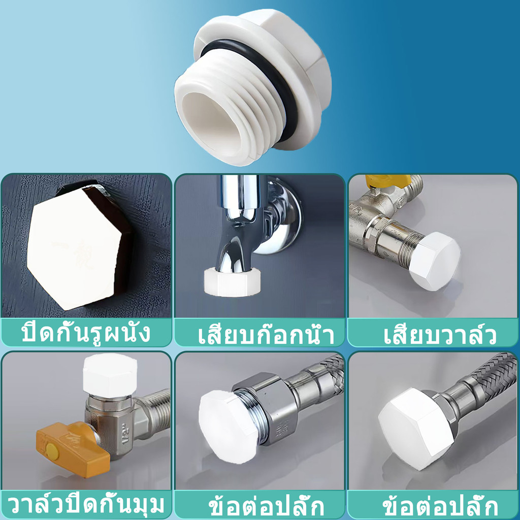 pvc จุกปิดปลายท่อ หัวปิดดัดแปลงเป็นท่อเข้าแบบรูเดียว
