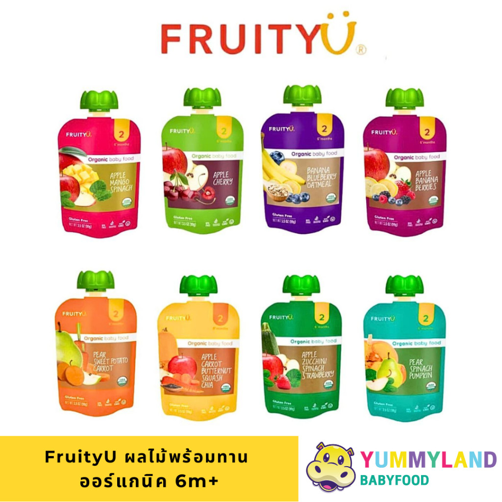 FruityU ฟรุตตี้ยู อาหารเด็ก 6 เดือนขึ้นไป ผลไม้บดละเอียด พร้อมทาน ออร์แกนิค