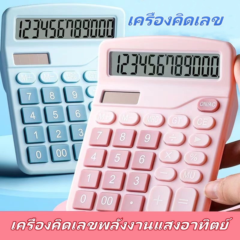 คาสิโอ เครื่องคิดเลขพลังงานแสงอาทิตย์ เครื่องคิดเลข 12 หลักมีสไตล์