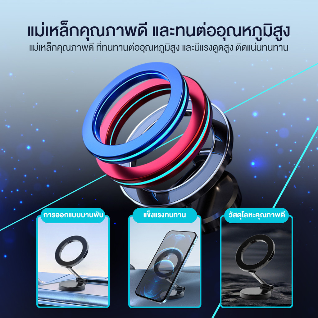 Magsafe Car Holder ที่วางโทรศัพท์ในรถยนต์ หมุนได้ 360° ตรงตามความต้องการของคุณเสมอไม่ว่าจะเวลาใดก็ตาม - รูปที่ 4