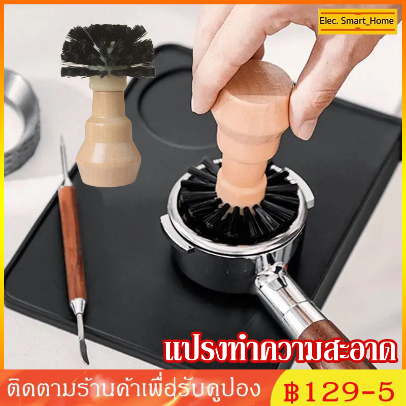 【พร้อมจัดส่ง】แปรงล้างหัวชงกาแฟ ด้ามจับไม้ แปรงขัดหัวกาแฟบด แปรงล้างเครื่องชงกาแฟ แปรงล้างเครื่องกาแฟ แปรงขัดหัวชงกาแฟ