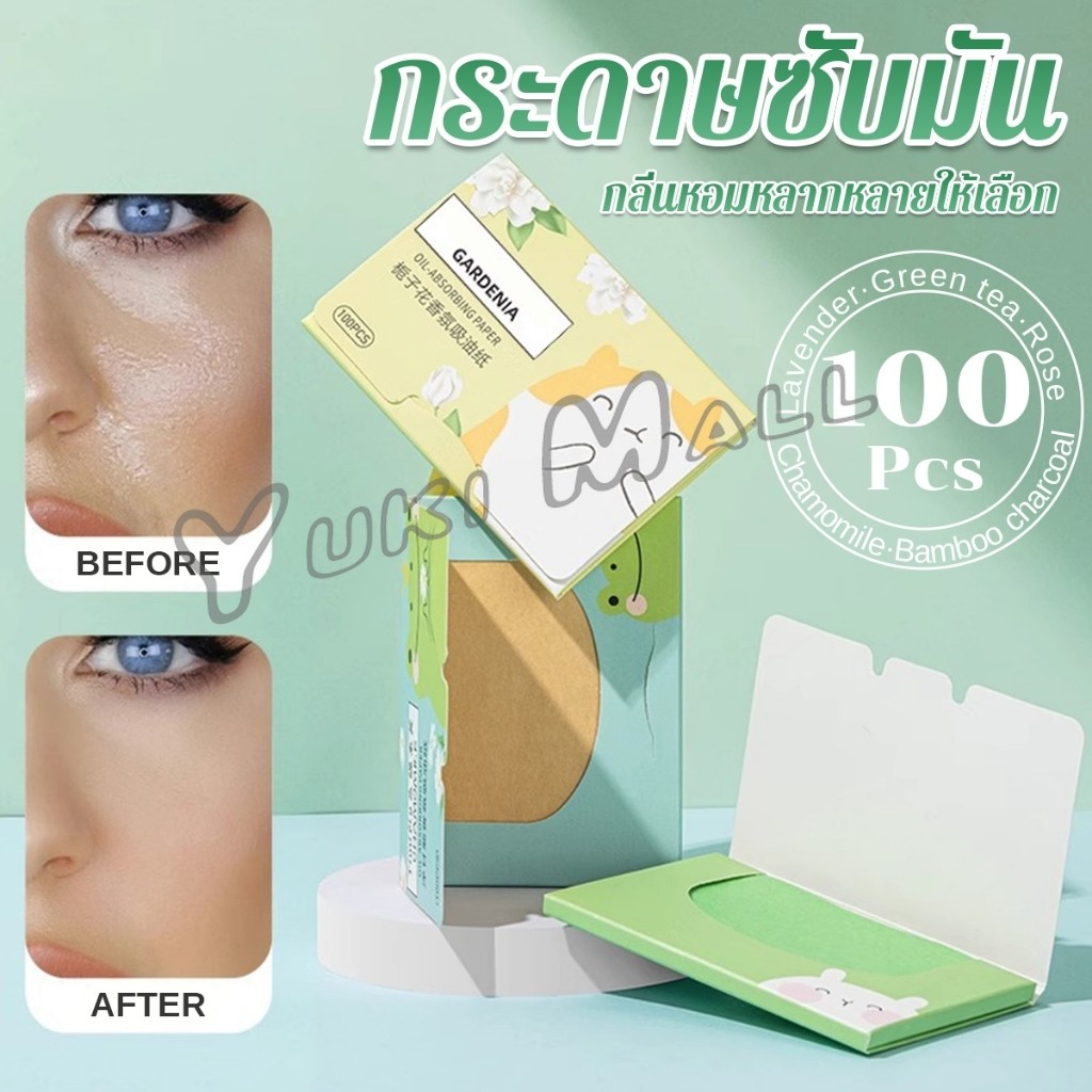 Yuki กระดาษซับมัน 100 แผ่น  ควบคุมความมัน เนื้อนุ่ม ช่วยดูดซับความมันส่วนเกินบนใบหน้า oil-absorbing paper