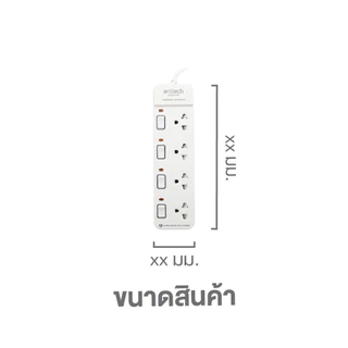 ANITECH H2145-WH ปลั๊กไฟ 4 ช่อง 4 สวิตช์ สายไฟยาว 5 เมตร 2200W รับประกัน 2 ปี