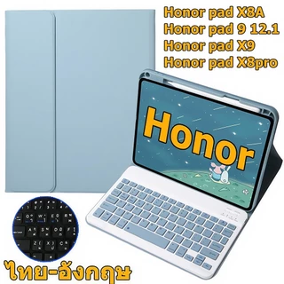 ไทย-อังกฤษ เคสคีย์บอร์ด Honor Pad X8A คีย์บอร์ดเคส Honor Pad X9A ออเนอร์ แพด X8Pro / X9 แป้นพิมพ์ ไทย/อังกฤษ เคสครอบอัจฉริยะบางเฉียบ พร้อมคีย์บอร์ดบลูทูธ