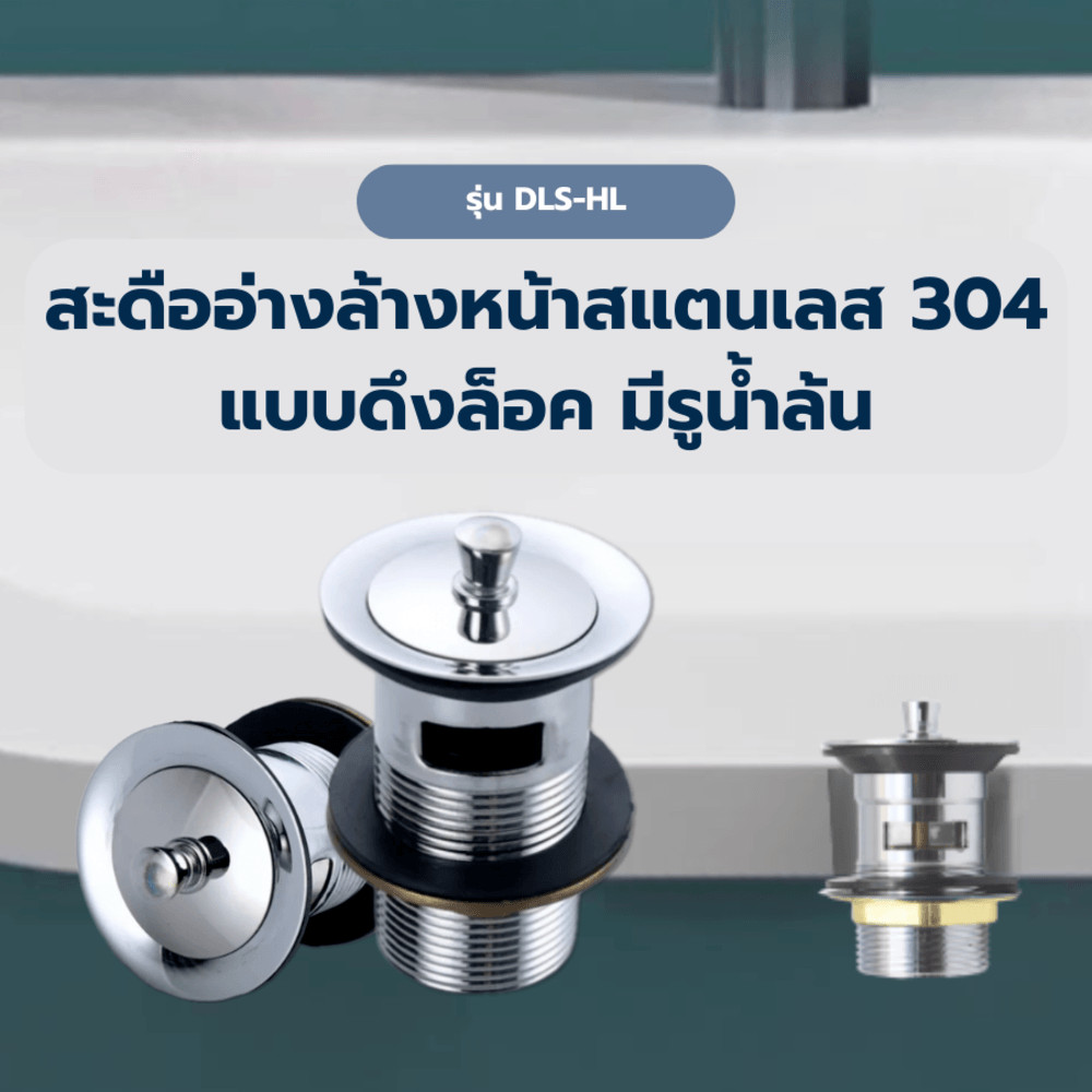 GlobalHouse Verno ก๊อกอ่างล้างหน้าสแตนเลสทรงยืืน รุ่น 74322 สินค้าของแท้คุณภาพดี