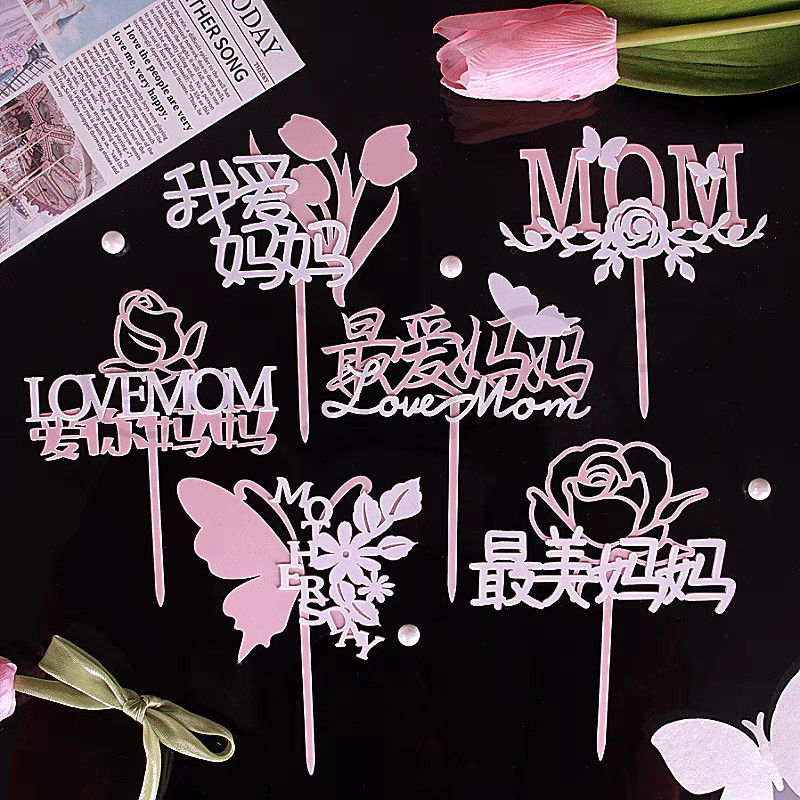 INS สไตล์ Happy Mothers Day เค้ก Topper ตกแต่ง Minimalist ดอกไม้เค้ก Plugins สําหรับขนมตาราง Party S