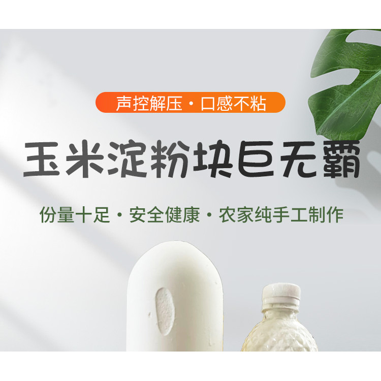 กลิ่นหอมเต็มปาก บล็อกแป้งข้าวโพดขนาดยักษ์ สำหรับบรรเทาความเครียด บล็อกแป้งควบคุมเสียง เคี้ยวแข็ง ไม่เหนียวเหนอะหนะ