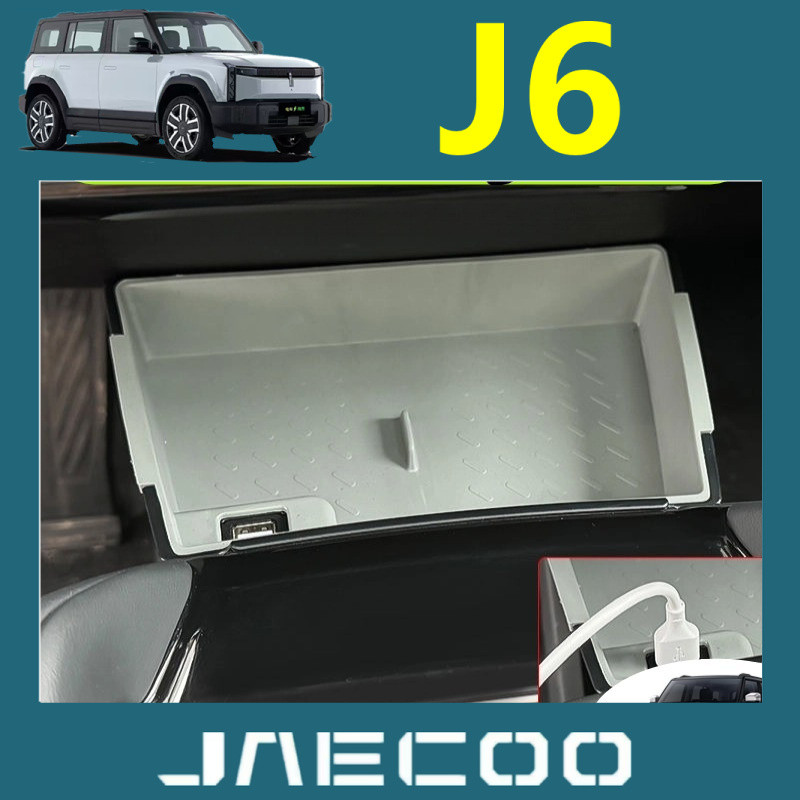 Jaecoo J6 J6T 6 เจคู เจ6 ev กล่องเก็บของ กล่องจัดระเบียบในรถยนต์ ถาดใส่กระดาษทิชชู่ กันลื่น ด้านหลังหน้าจอ อุปกรณ์ตกแต่งภายในรถยนต์