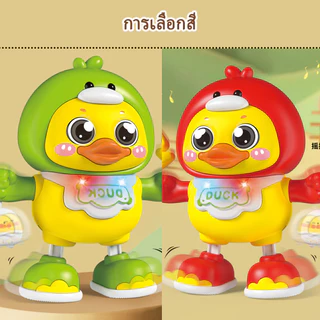Dancing Duck เต้นเป็ดน้อย มีแสงและดนตรี เป็ดไฟฟ้าขนาดเล็ก