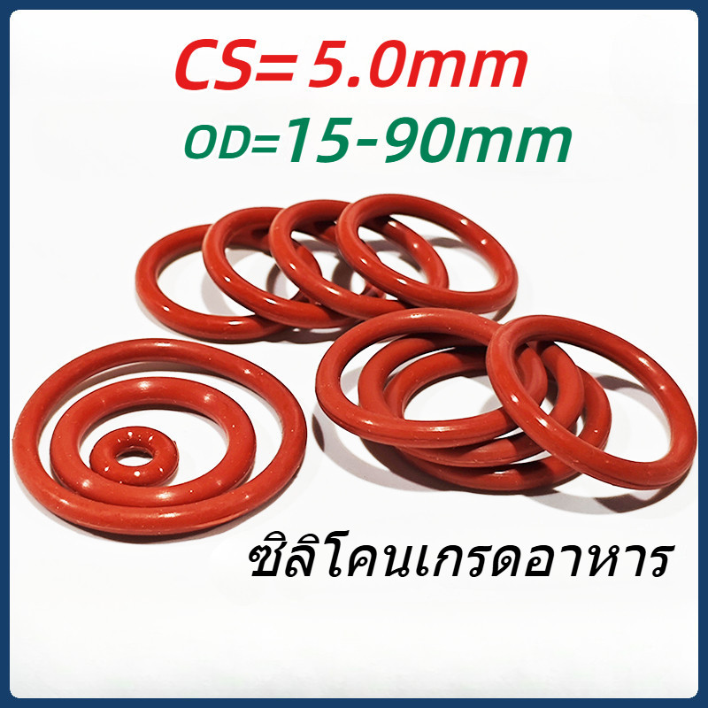 [MX1] ‌ซิลิโคนเกรดอาหาร  โอริงสีแดง CS5.0mm * OD15-100mm / VMQ แหวนยางซิลิโคน โอริงซีล สีแดง
