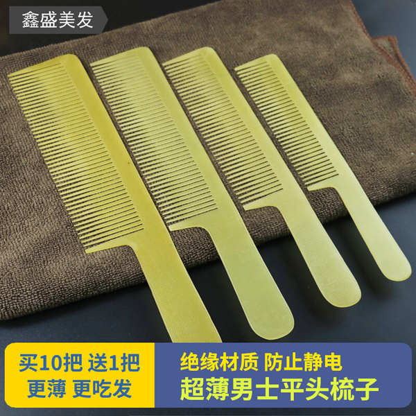 ปตตาเลียนตัดผม กรรไกร trimmer clipper blade 3m อุปกรณ์ตัดผม ร้านทําผมเฉพาะผู้ชายหวีสมัยเก่าบางเฉียบ