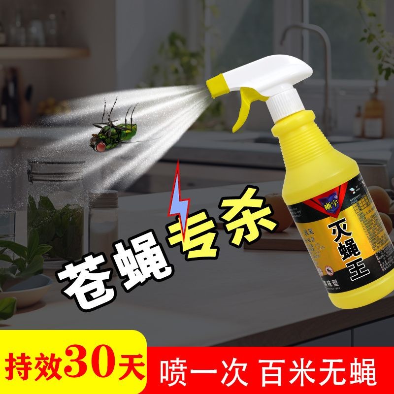 Fly ยาไม่มีกลิ่น Clear Yuhei Killer ยาฆ่าแมลงสเปรย์โรงแรมห้องน้ําฟาร์มในครัวเรือน Long-Lasting Repel