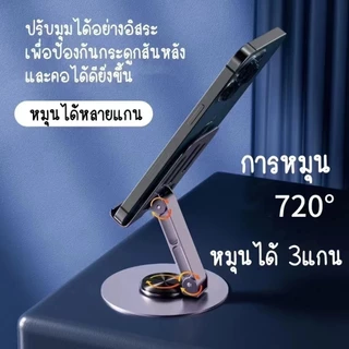 ที่วางโทรศัพท์ หมุนได้ 360 องศา อลูมิเนียม วัสดุโลหะ แบบพกพา พับได้ ขาตั้งมือถือ ipad แท็บเล็ต