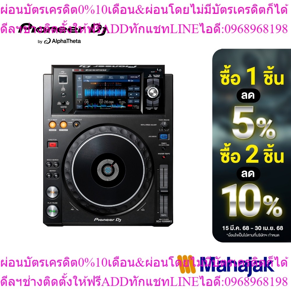 Pioneer DJ XDJ-1000MK2 | Rekordbox-ready digital deck
