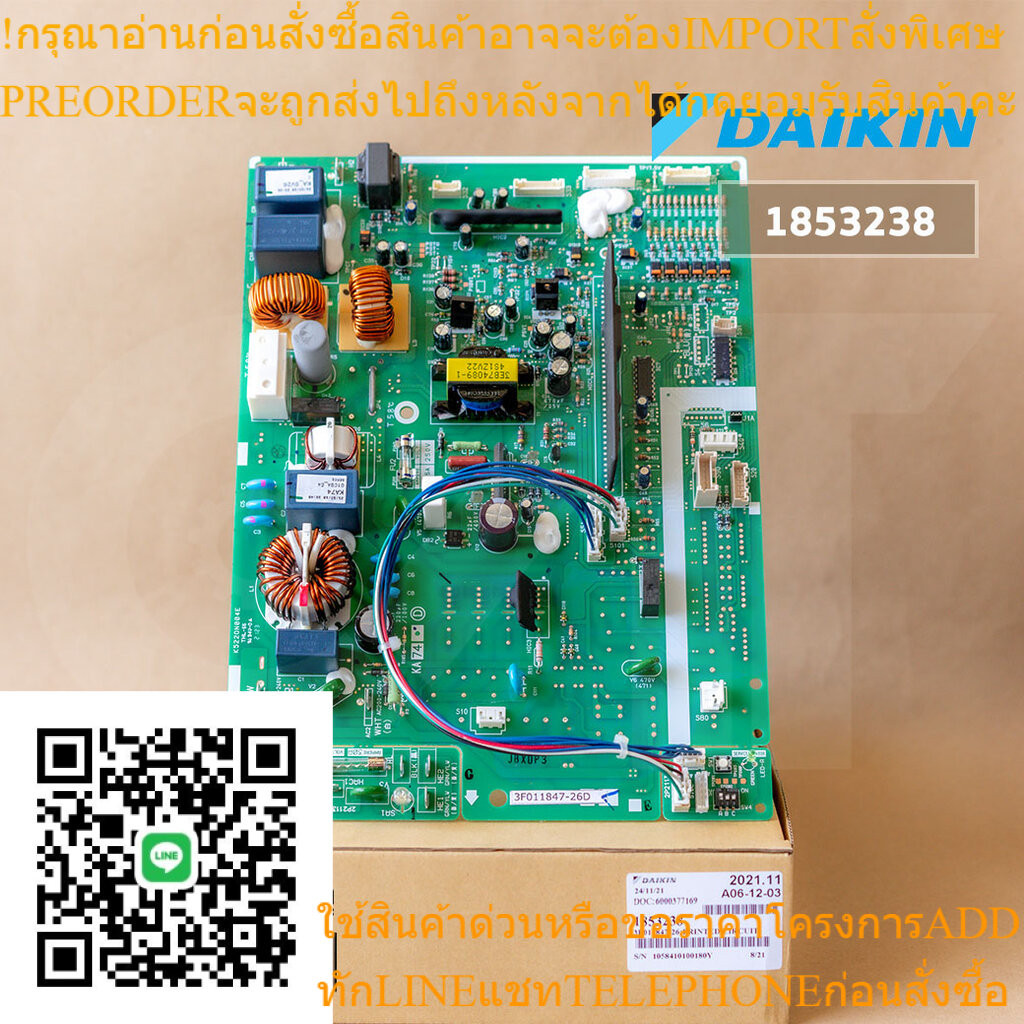 1853238 / 1403657L แผงวงจรแอร์ Daikin แผงบอร์ดแอร์ไดกิ้น แผงบอร์ดคอยล์ร้อน รุ่น RKD18GV2S