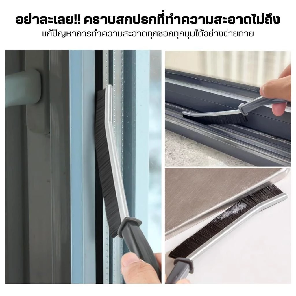 CY.แปรงขัดร่องแบบยาว แปรงขัดมุม ยาแนว ร่องหน้าต่าง ช่องว่าง แปรงทําความสะอาดกระเบื้อง Clean