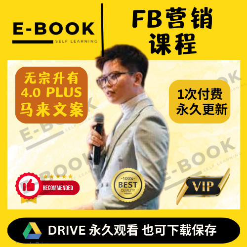 FULL COURSE VIDEO ไร้สาย 4.0 PLUS ·FACEBOOK commous FaceBOOK ที่มองไม่เห็น - 5 องศา